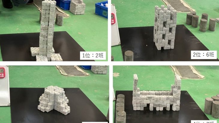 材料演習：モルタルレゴライクブロックコンペ結果（2022.07）-Final results of mortar-LEGO-like block competition 2022-